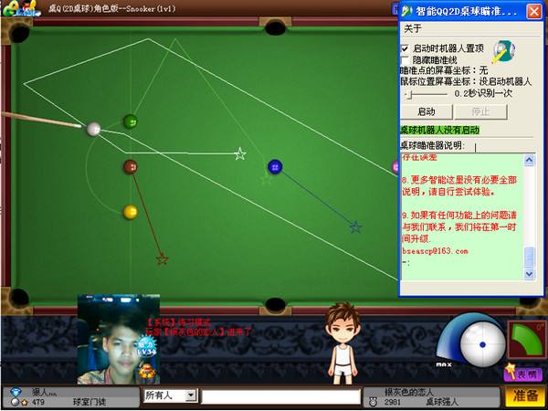 关于QQ名片赞全自动无限点赞工具v1.0绿色免费版下载-巴士下载站的信息