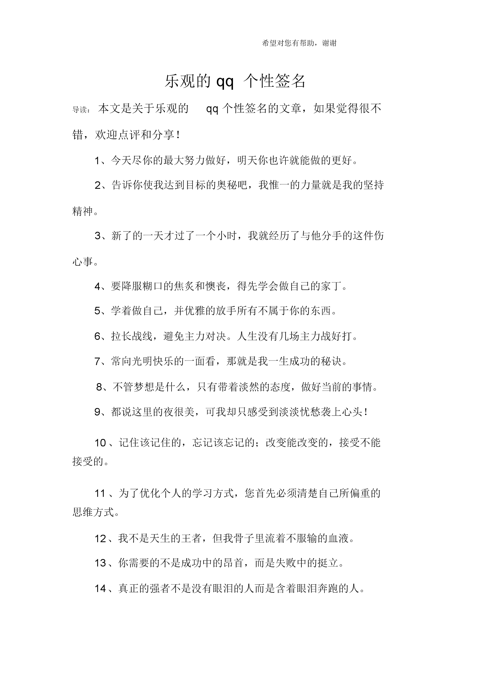 关于玩的是心计,耍的是心眼QQ个性签名超拽_多一点包容,少一点仇恨的信息 关于玩的是心计,耍的是心眼QQ个性签名超拽_多一点包容,少一点仇恨的信息