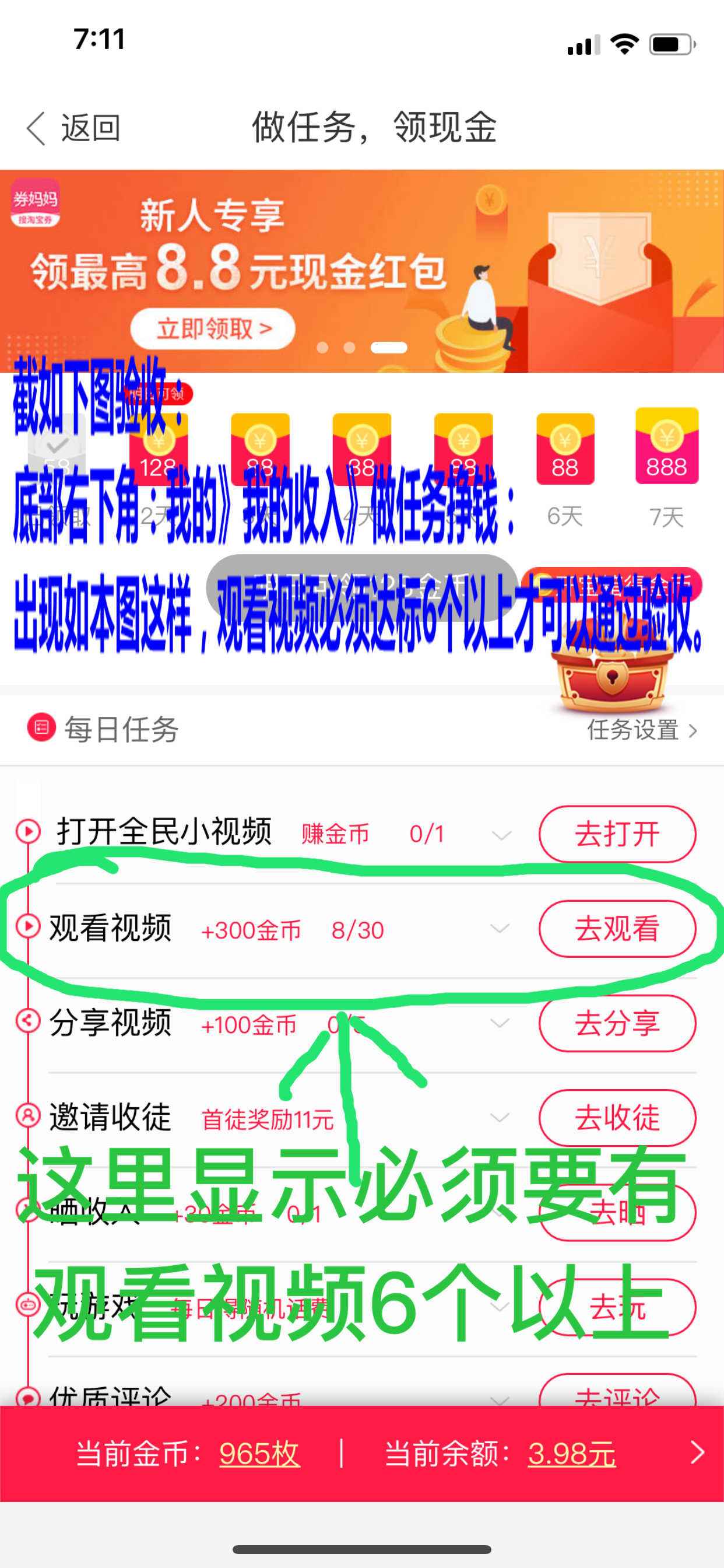 关于快手极速版助力_砍价_手赚_砍价任务平台-有蜂窝-最好用的任务平台的信息 关于快手极速版助力_砍价_手赚_砍价任务平台-有蜂窝-最好用的任务平台的信息