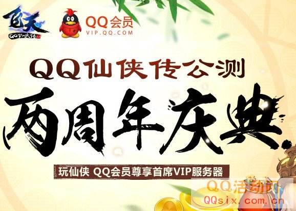 关于优酷会员账号　2020年11月28日00:58:14刷优酷会员年免费刷qq会员网站|奇享网的信息