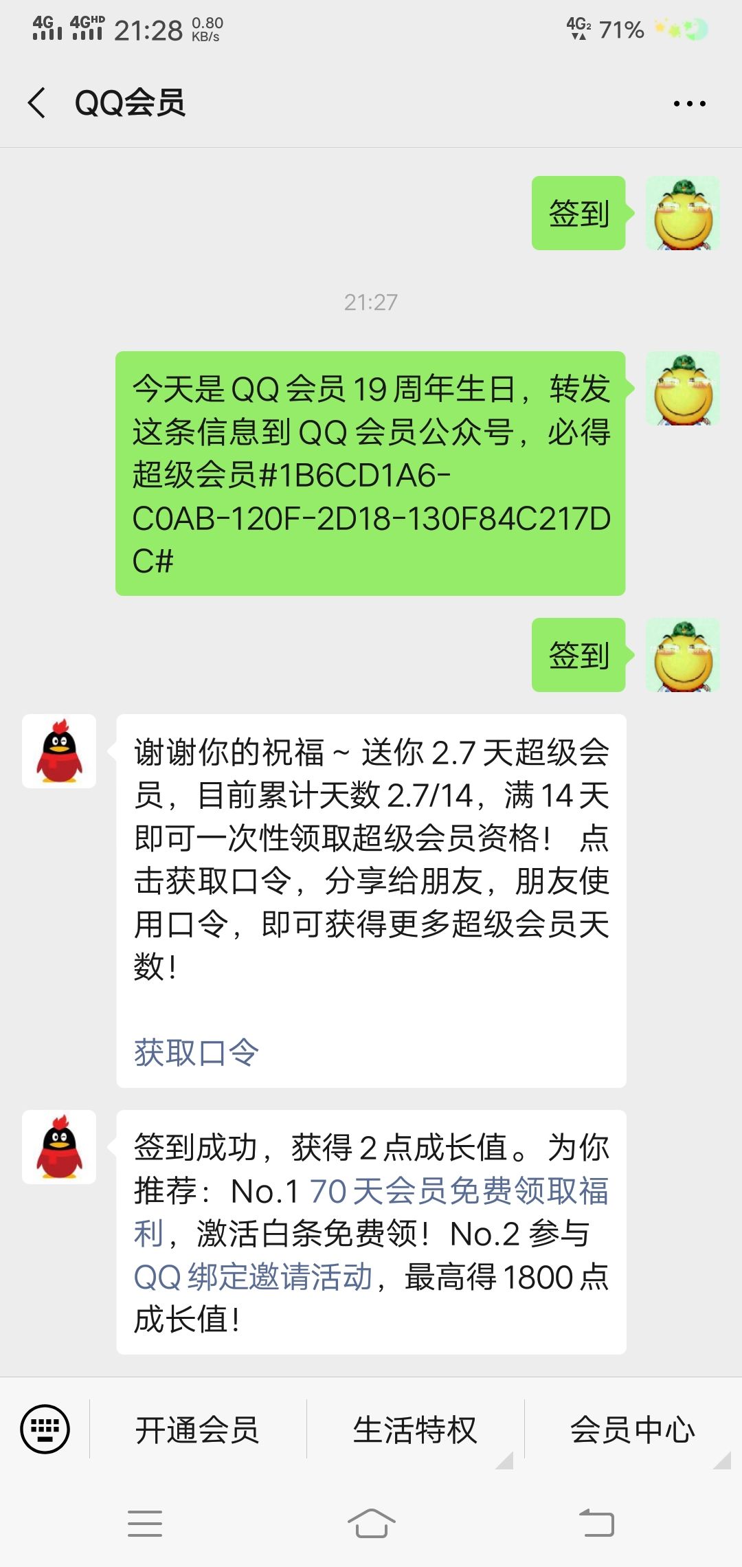 关于优酷会员账号　2020年11月28日00:58:14刷优酷会员年免费刷qq会员网站|奇享网的信息