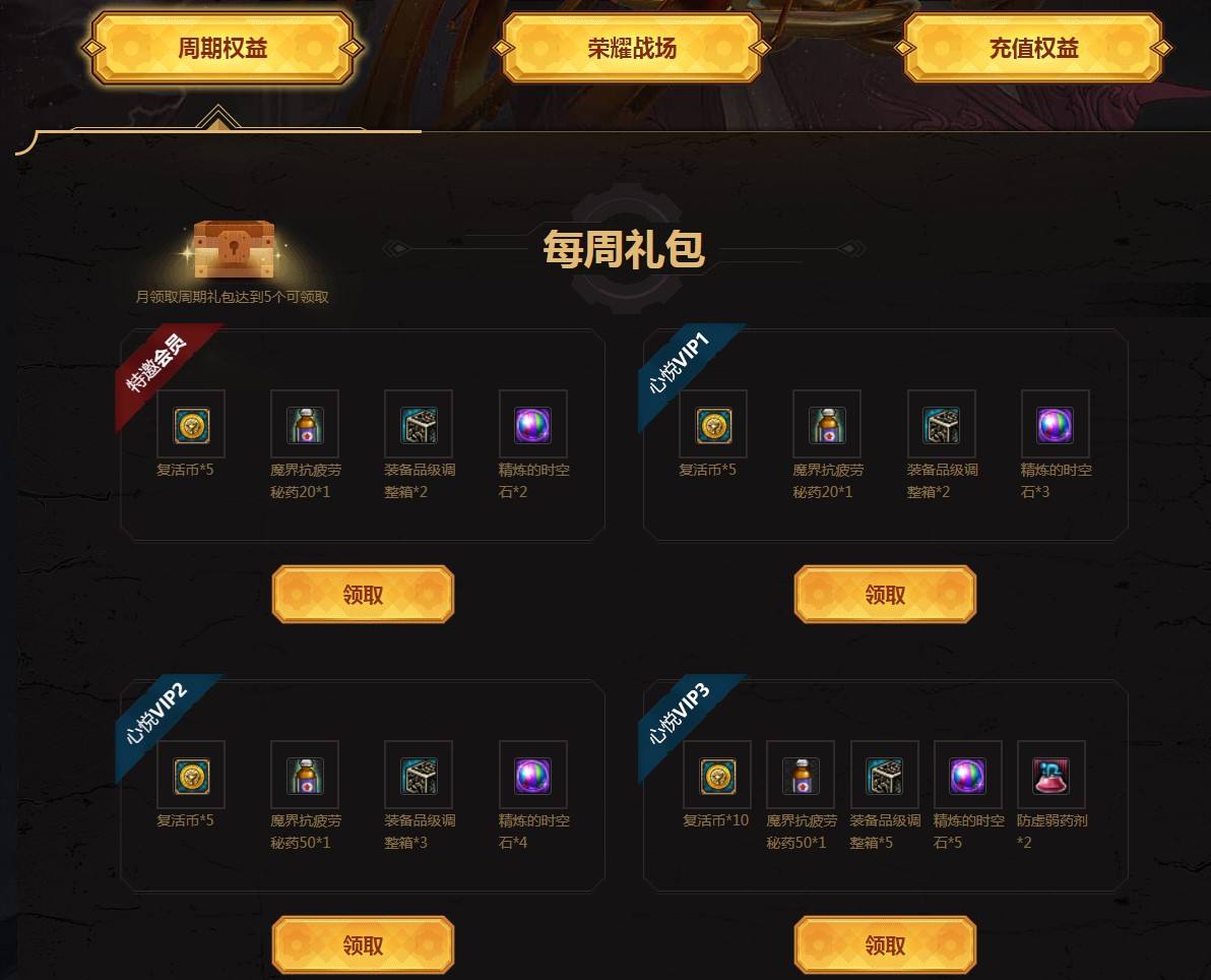 包含《DNF》[攻略]如何刷心悦会员-腾讯心悦会员怎么刷-气泡游戏网的词条