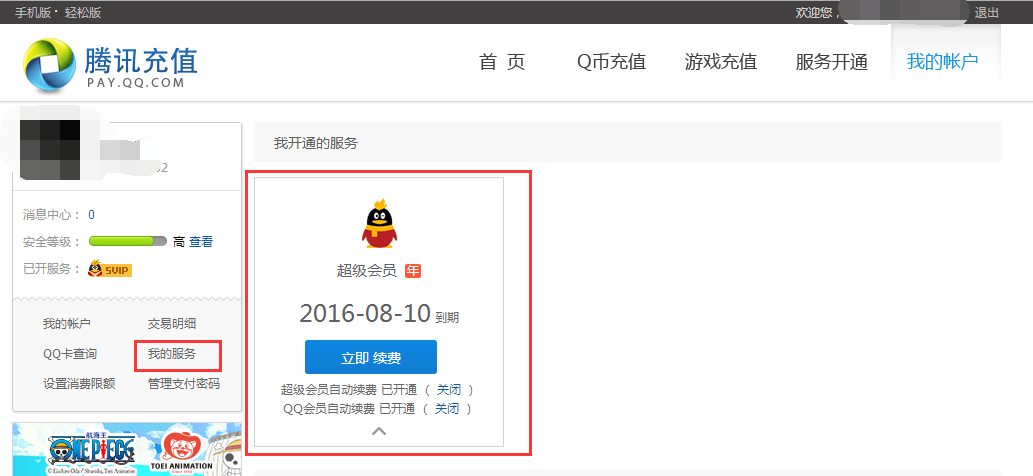qq说说点赞可以用微信支付吗?_百度知道的简单介绍 qq说说点赞可以用微信支付吗?_百度知道的简单介绍