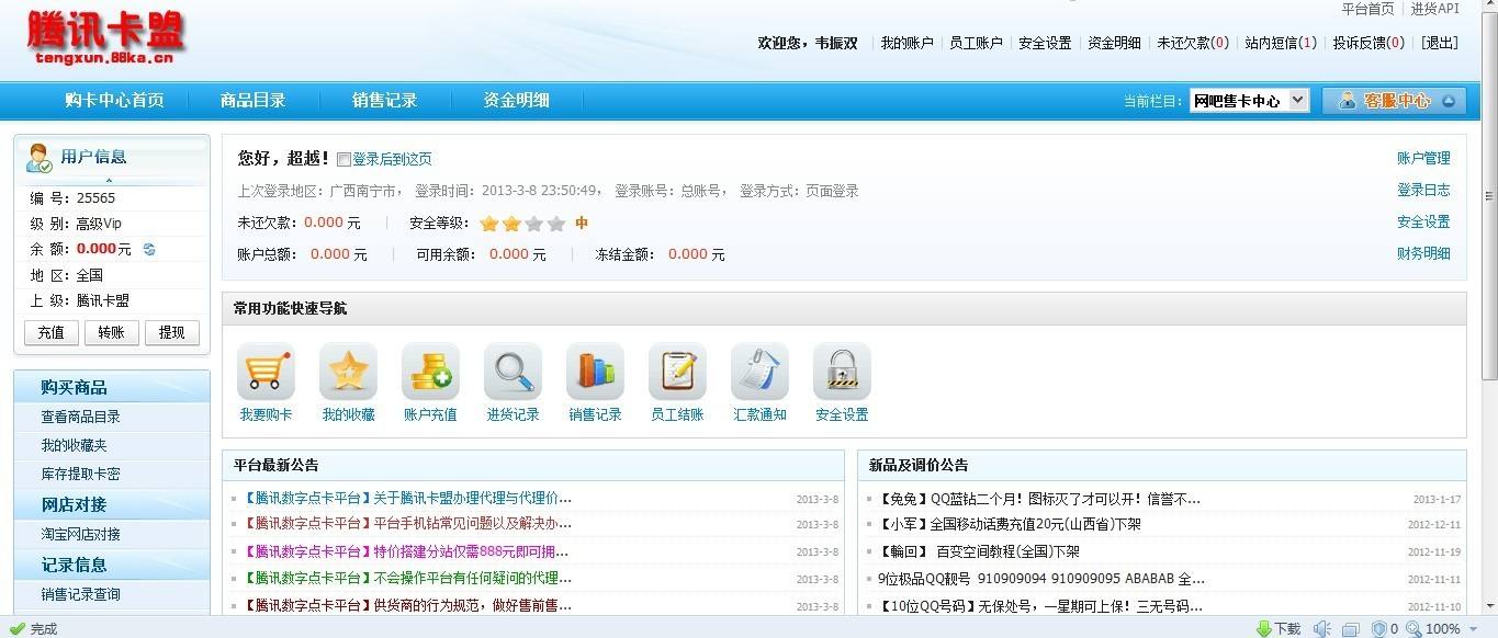 QQ代刷网代刷业务平台的简单介绍