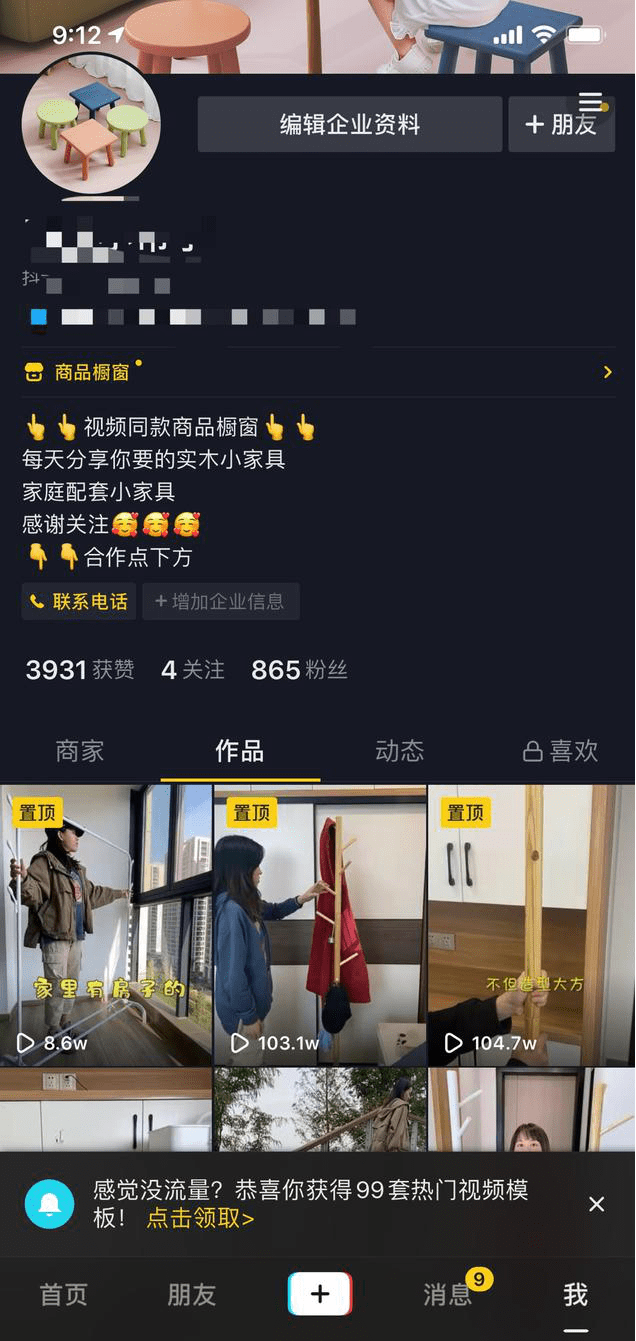 在线刷抖音播放量链接抖音刷上热门软件免费-我要软文网的简单介绍 在线刷抖音播放量链接抖音刷上热门软件免费-我要软文网的简单介绍