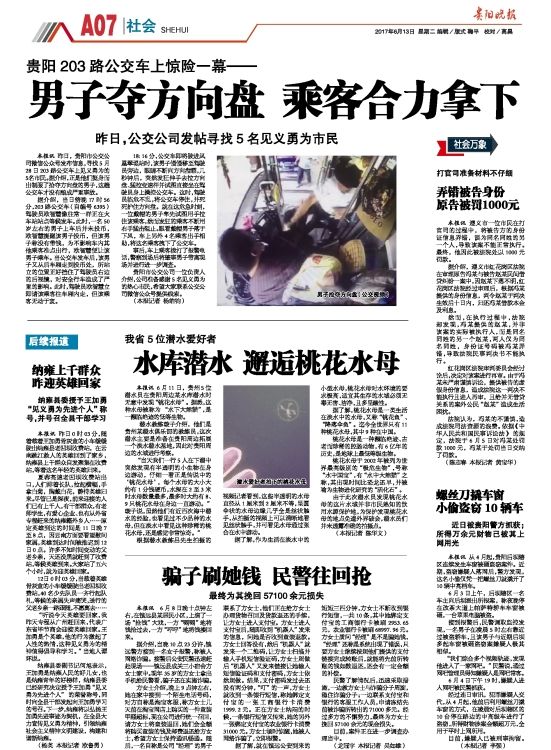 短视频平台刷赞或为新型传销-贵阳晚报·贵阳晚报·数字报的简单介绍