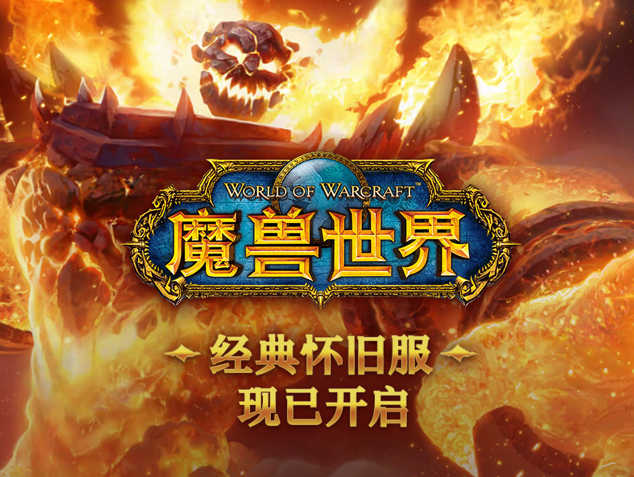 包含魔兽世界代练怀旧服等级升级刷荣誉军衔R13R14奥山阿拉希声望崇拜降价80%【历史价格走势详情】-过客比价网的词条