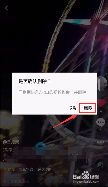 包含如果用电脑刷抖音视频抖音电脑版怎么用-非凡软件站的词条 包含如果用电脑刷抖音视频抖音电脑版怎么用-非凡软件站的词条