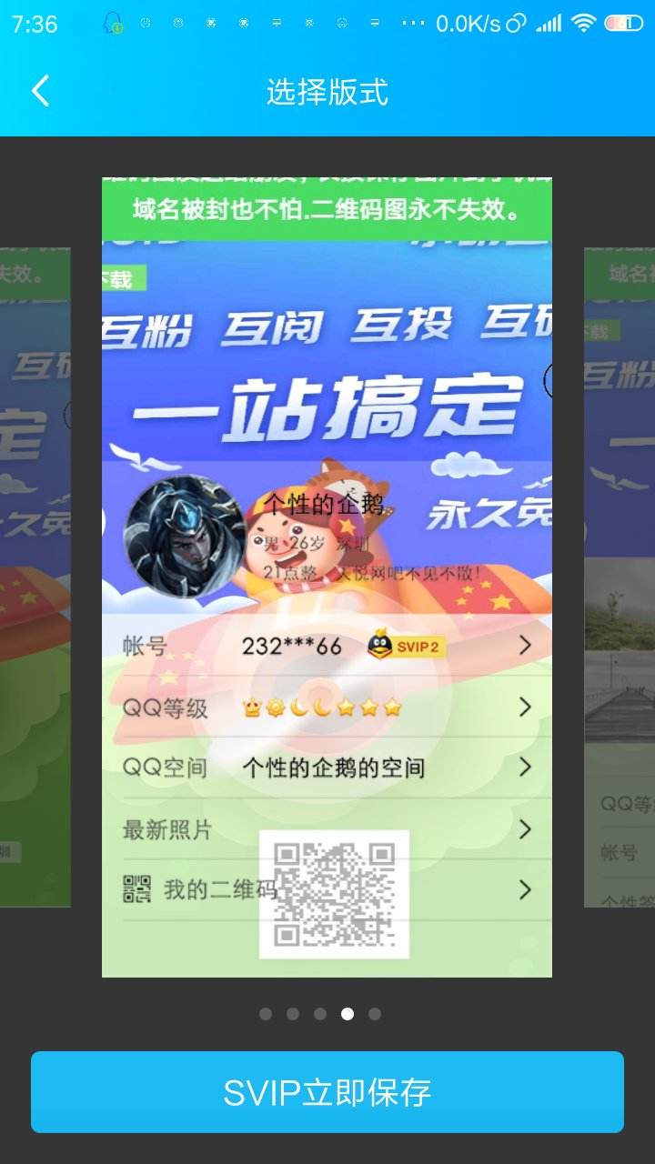 包含2020年4月23日最新qq自动名片点赞软件QQ免费十万赞还有特价0.01元一万名片赞网站_免费qq无限点赞_账号粉的词条 包含2020年4月23日最新qq自动名片点赞软件QQ免费十万赞还有特价0.01元一万名片赞网站_免费qq无限点赞_账号粉的词条