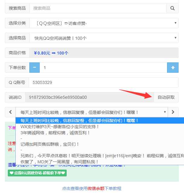 包含2020年4月23日最新qq自动名片点赞软件QQ免费十万赞还有特价0.01元一万名片赞网站_免费qq无限点赞_账号粉的词条 包含2020年4月23日最新qq自动名片点赞软件QQ免费十万赞还有特价0.01元一万名片赞网站_免费qq无限点赞_账号粉的词条