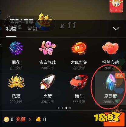 快手送过礼的主播怎么在赞里面删除-时间财富网的简单介绍 快手送过礼的主播怎么在赞里面删除-时间财富网的简单介绍