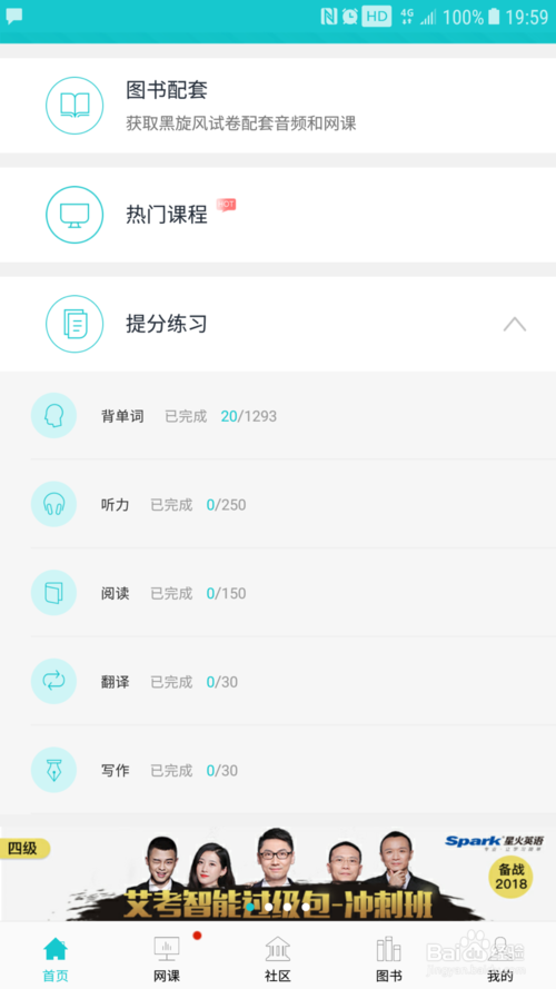 哪些app可以自动刷网课_大学刷网课用什么软件-火鸟手游网的简单介绍 哪些app可以自动刷网课_大学刷网课用什么软件-火鸟手游网的简单介绍