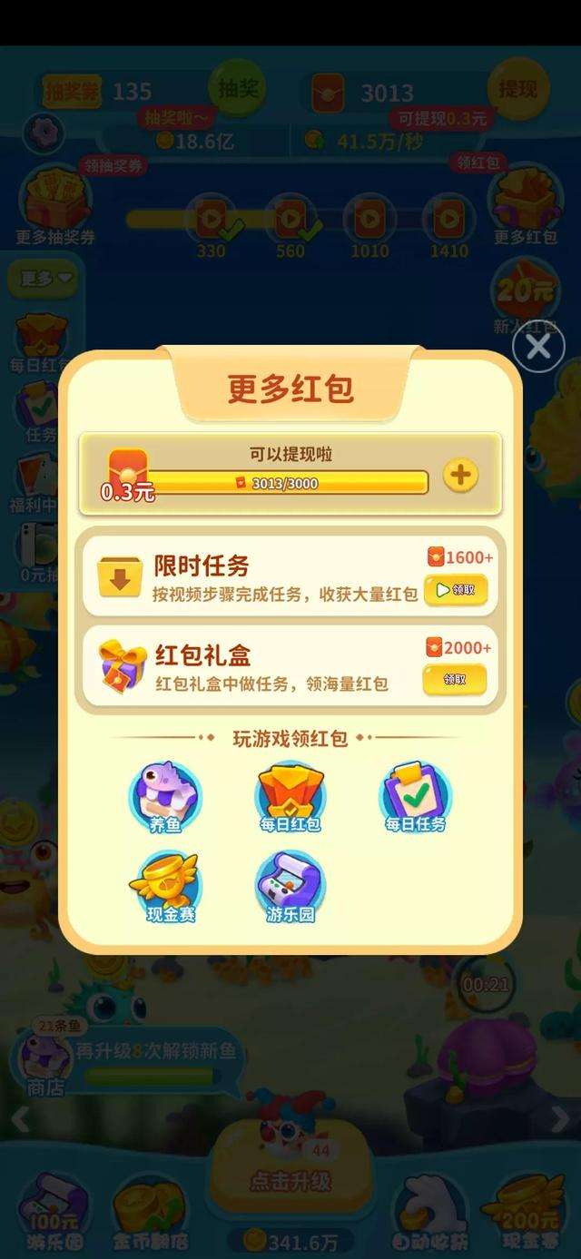 包含赚钱最快的短视频小吃货短视频一刷红包|草根创业网的词条 包含赚钱最快的短视频小吃货短视频一刷红包|草根创业网的词条