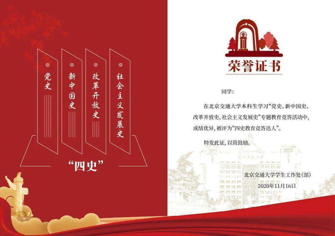 关于四史代刷会怎么样_四史答题积分有什么用的信息