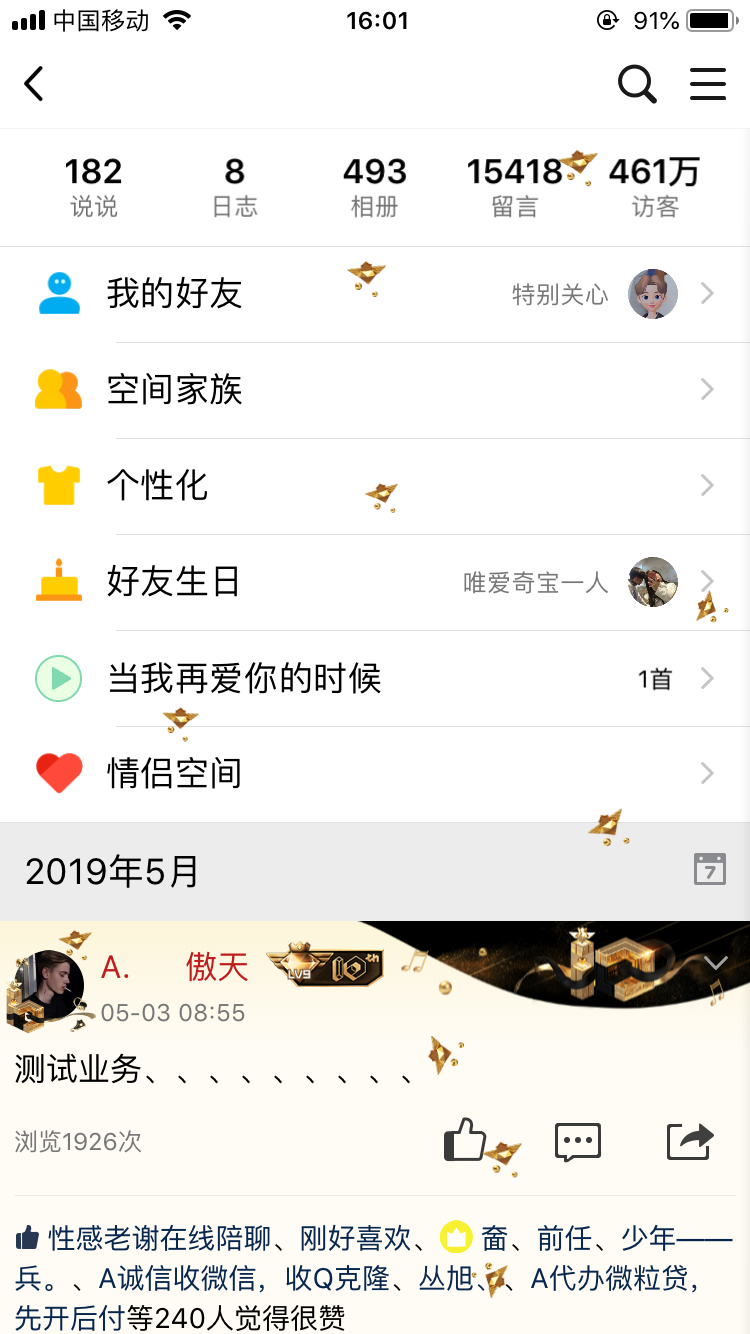 如何使用QQ代刷网在线给我们刷空间说说的浏览量呢？-雷神代刷网的简单介绍
