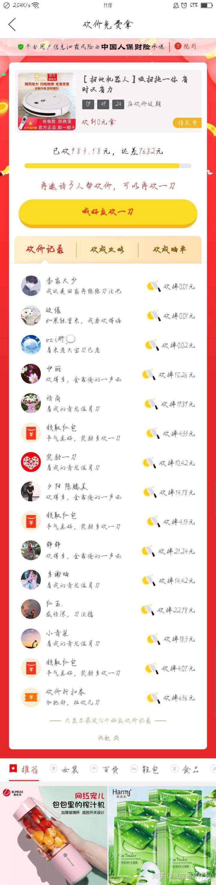 关于拼多多砍价刷刀网站(拼多多低价砍价网站)-汽车时代网的信息 关于拼多多砍价刷刀网站(拼多多低价砍价网站)-汽车时代网的信息