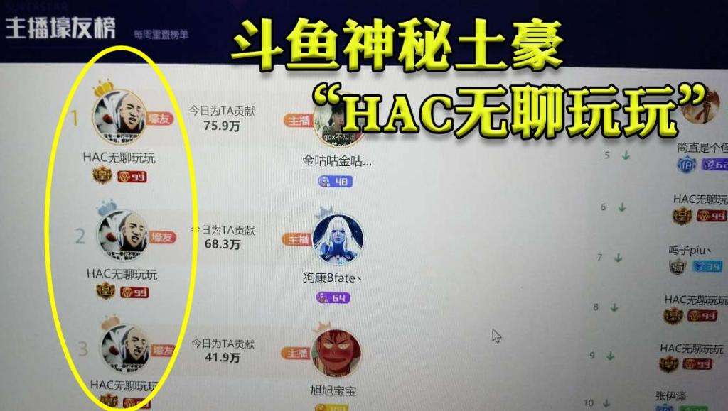 涉赌直播间日进千万有人半小时刷30万斗鱼：监管部门都审核过的的简单介绍