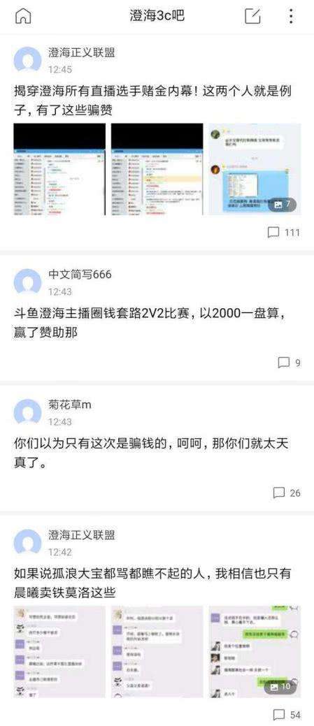 涉赌直播间日进千万有人半小时刷30万斗鱼：监管部门都审核过的的简单介绍