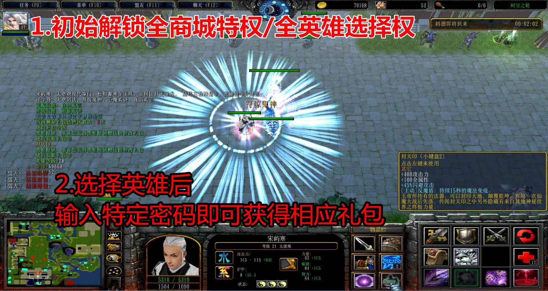 包含守卫剑阁-神昏末劫2.1.30黑式破解存档安全代刷+定制英雄+至尊VIP特权+特改礼包-偶久魔兽论坛的词条