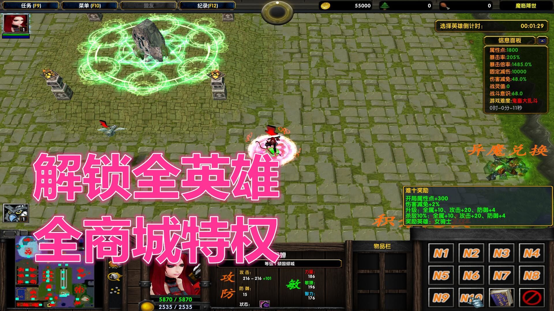 关于梦迹沙河1.1.11TOP破解解锁全英雄+全商城特权+黄金符文+无尽沙之币积分+刷物品无CD-偶久魔兽论坛的信息