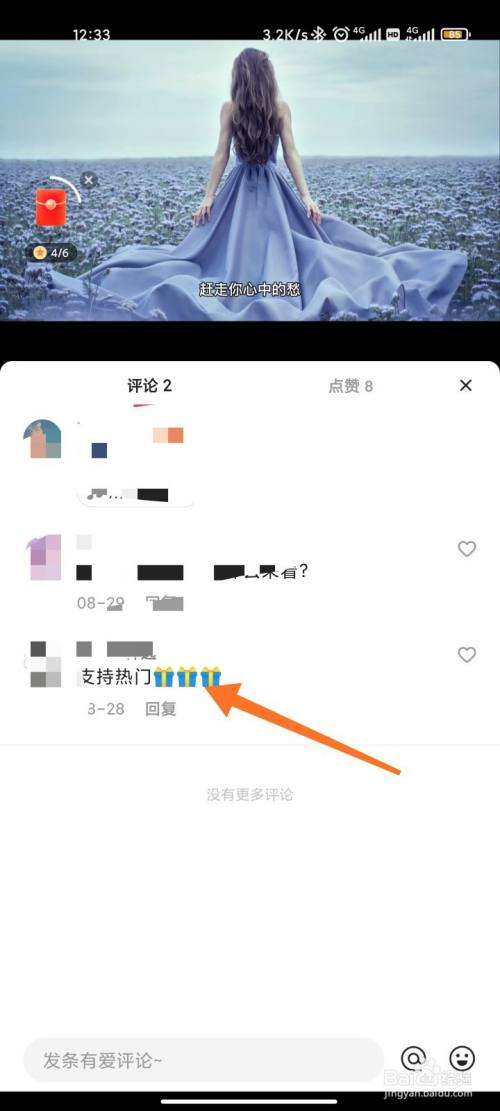 快手发表的评论怎么删除,在快手里评论怎么删除-参考经验网的简单介绍