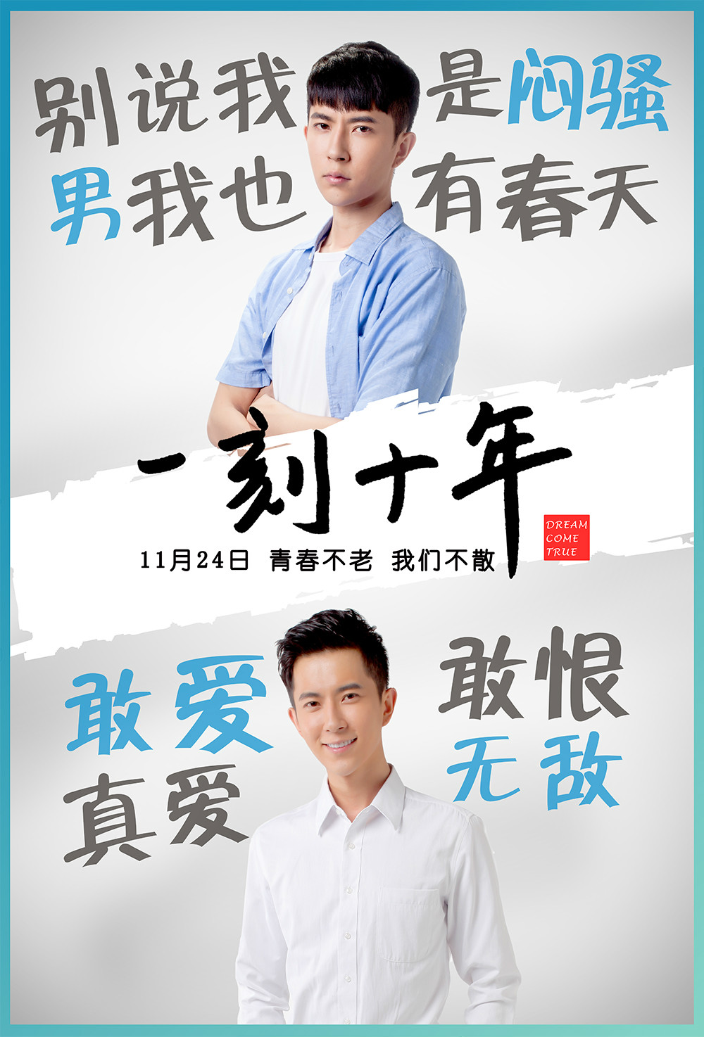 网络电影《以青春之名》5月26日全网上线!礼赞百年征途点赞中国青春-电影新闻-新闻资讯-看点网的简单介绍 网络电影《以青春之名》5月26日全网上线!礼赞百年征途点赞中国青春-电影新闻-新闻资讯-看点网的简单介绍