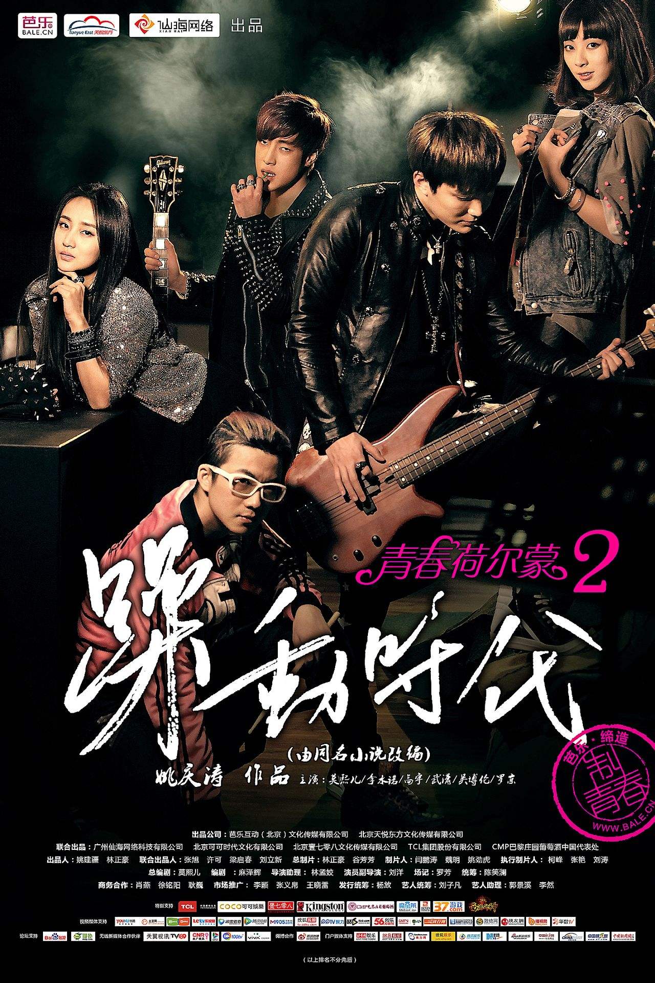 网络电影《以青春之名》5月26日全网上线!礼赞百年征途点赞中国青春-电影新闻-新闻资讯-看点网的简单介绍 网络电影《以青春之名》5月26日全网上线!礼赞百年征途点赞中国青春-电影新闻-新闻资讯-看点网的简单介绍