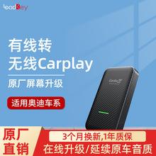 奥迪大众升级地图刷carplay软解主机网卡5054数据线设备押金可退_阿里巴巴找货神器的简单介绍 奥迪大众升级地图刷carplay软解主机网卡5054数据线设备押金可退_阿里巴巴找货神器的简单介绍