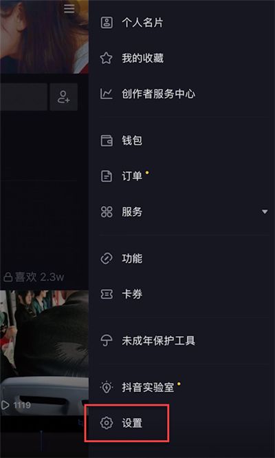 抖音上自己发的作品有人点赞就会自动发消息怎么关闭_问一问的简单介绍