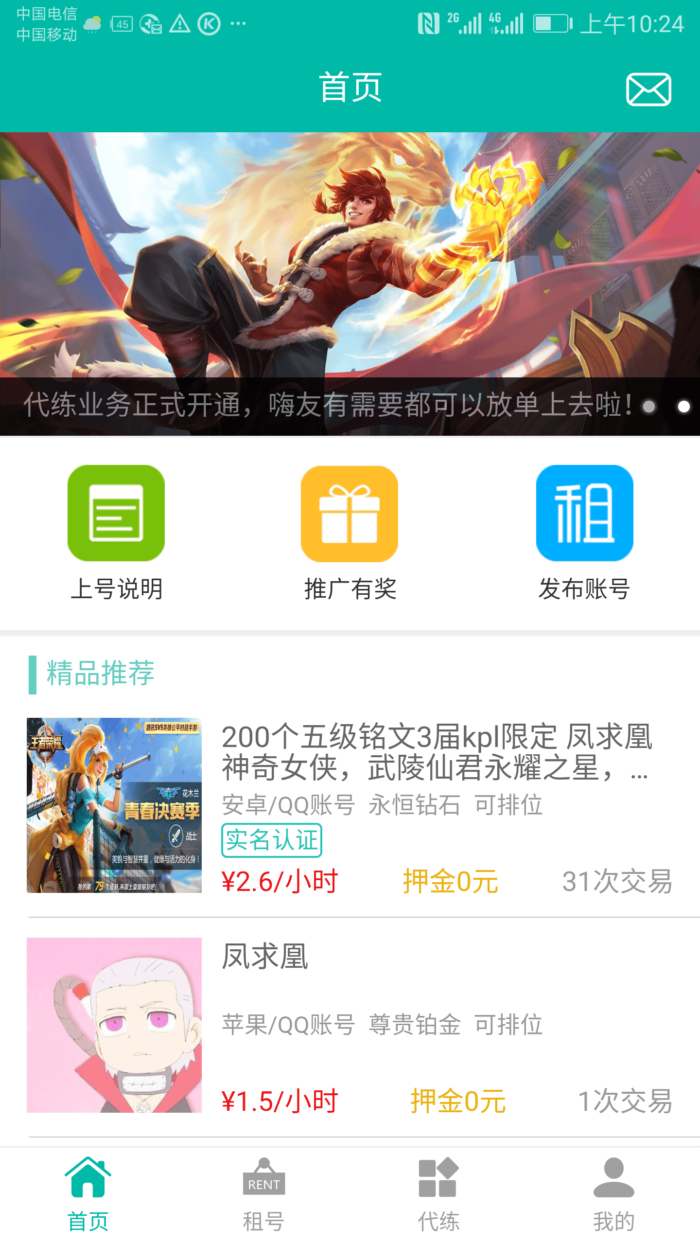 校门口就可游戏租号，代刷代练已成产业……“未成年人沉迷网游”难题有解吗？的简单介绍