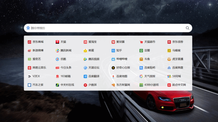 包含QQ.COM网站导航的词条