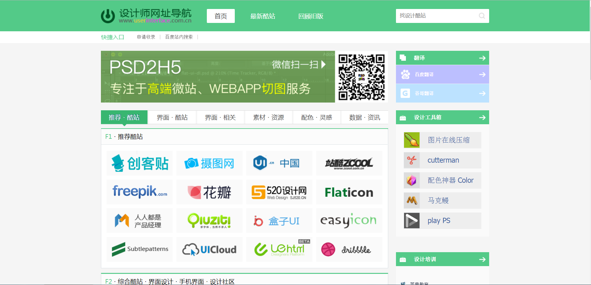 包含QQ.COM网站导航的词条