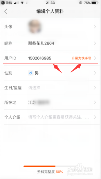 包含快手僵尸粉怎么清除？如何区分快手僵尸粉与活粉-爱子网的词条