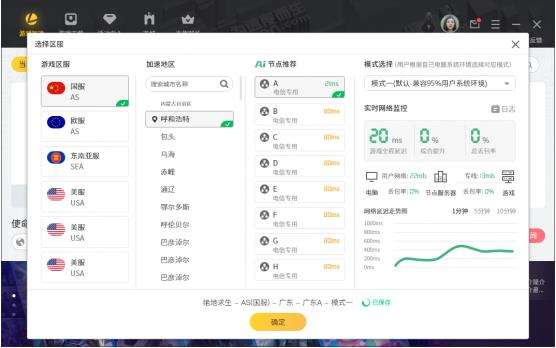 关于雷神网游加速器-专线加速游戏,按分钟计费可暂停的信息
