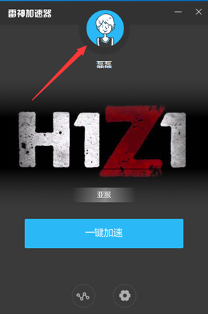 关于雷神网游加速器-专线加速游戏,按分钟计费可暂停的信息