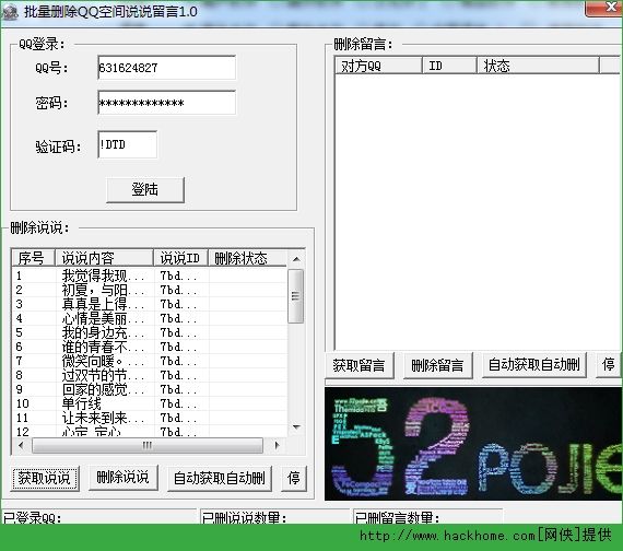 24小时低价自助下单平台-qq空间说说评论队形网站免费的简单介绍 24小时低价自助下单平台-qq空间说说评论队形网站免费的简单介绍