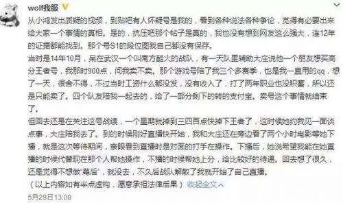 主播阿怡代打事件全程回顾天网恢恢疏而不漏_英雄联盟的简单介绍