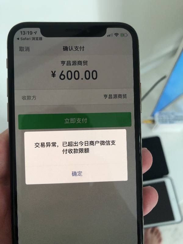 包含qq超低价刷业务微信支付的词条