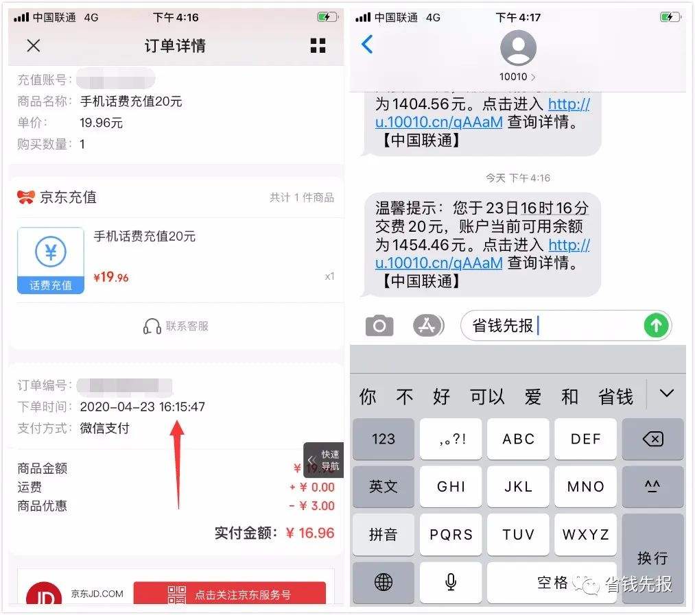 包含qq超低价刷业务微信支付的词条