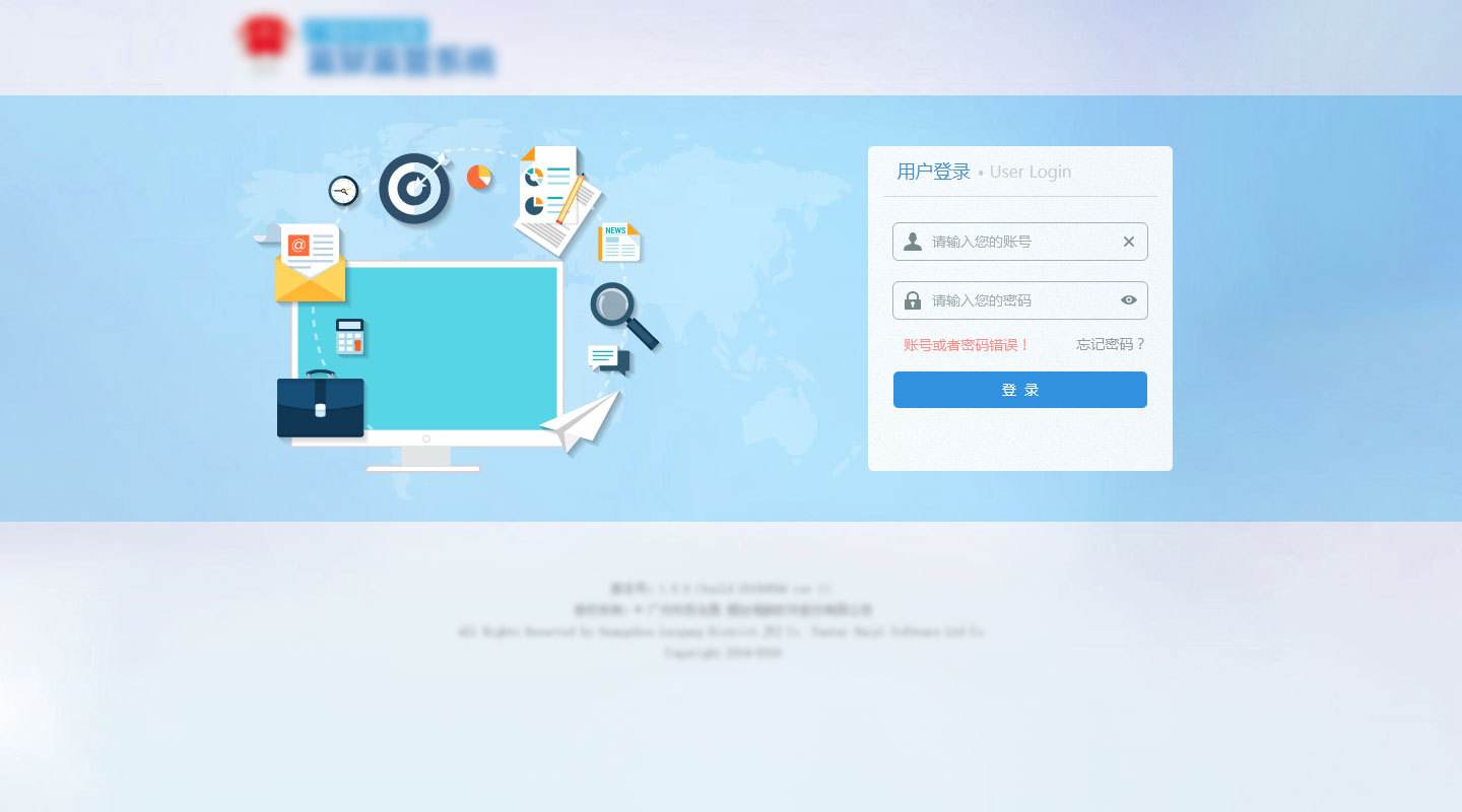 关于平台登录的信息 关于平台登录的信息
