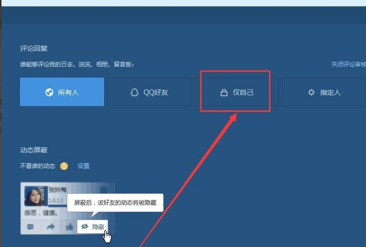 关于QQ空间说说免费赞10网站-【爱个性】的信息