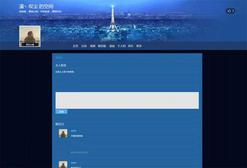 包含2010绝对最全的QQ空间免费代码合集QQ空间制作必备的词条 包含2010绝对最全的QQ空间免费代码合集QQ空间制作必备的词条