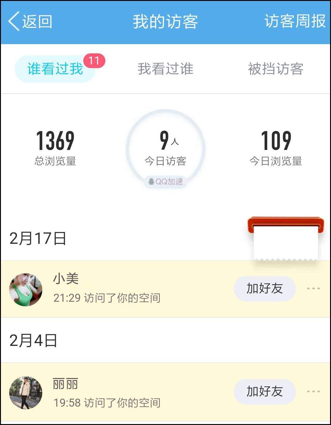 免费刷空间访客量_免费刷1万qq空间访客量_刷空间访客量_D8的简单介绍 免费刷空间访客量_免费刷1万qq空间访客量_刷空间访客量_D8的简单介绍