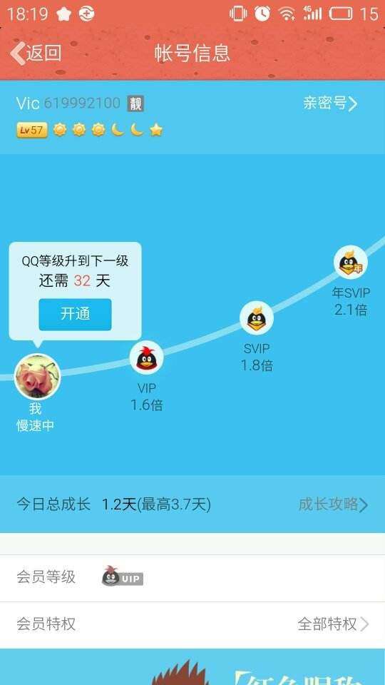 qq刷会员永久svip免费v2020最新版qq刷会员永久svip免费最新下载-win7纯净版的简单介绍 qq刷会员永久svip免费v2020最新版qq刷会员永久svip免费最新下载-win7纯净版的简单介绍