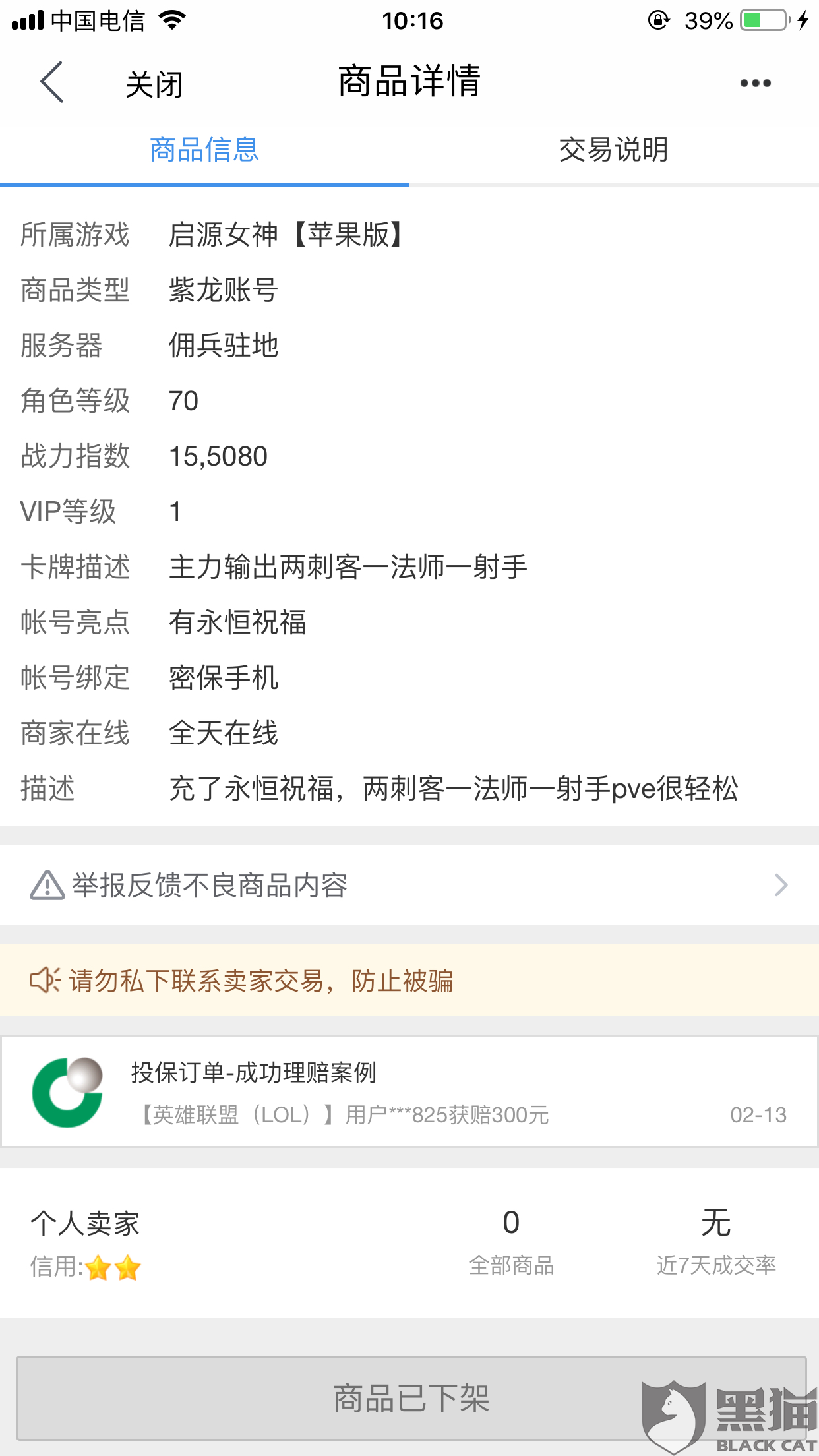 包含十大游戏交易平台排行榜，交易猫排第一，第四主打网易游戏_排行榜123网的词条