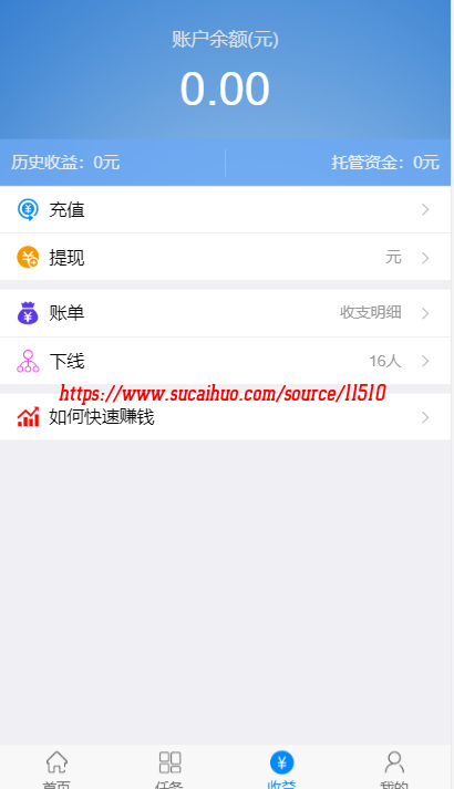 关于一元秒到账的赚钱软件大全-无门槛一元秒到账的赚钱软件推荐的信息 关于一元秒到账的赚钱软件大全-无门槛一元秒到账的赚钱软件推荐的信息