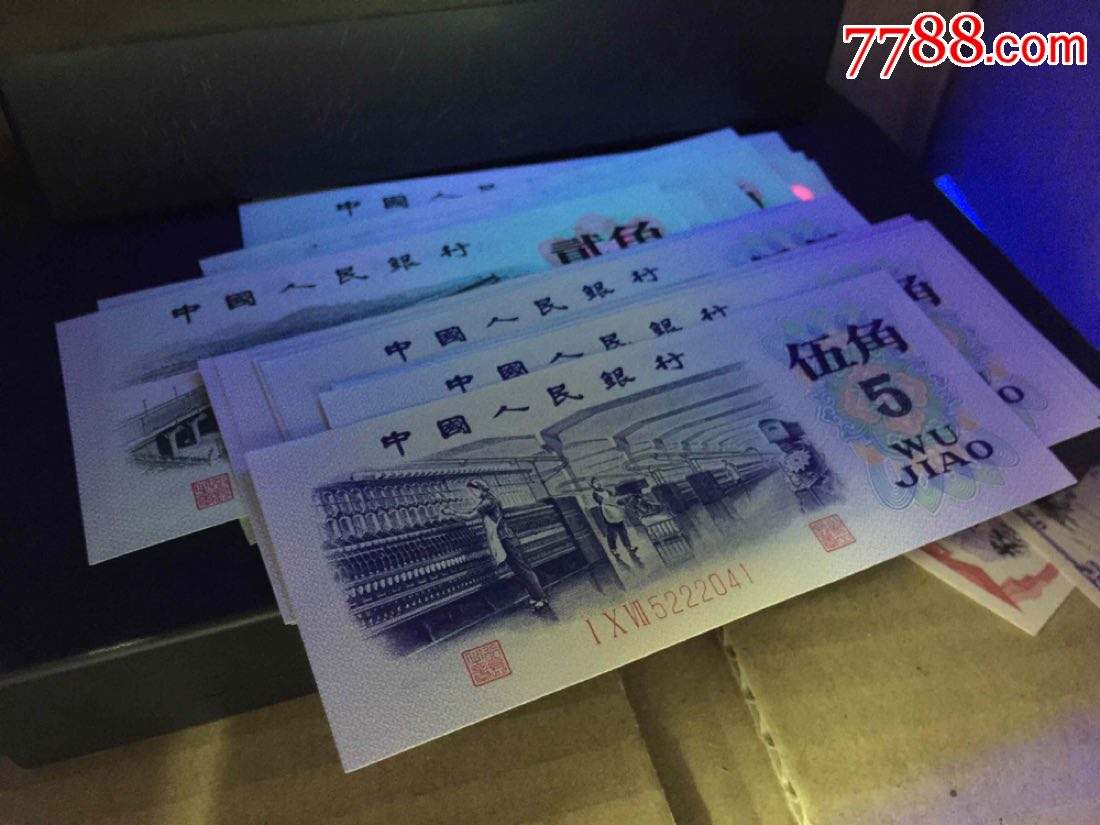 关于1980年五毛的纸币现在能值多少钱1980年五毛的纸币最新价格_360邮币收藏网的信息 关于1980年五毛的纸币现在能值多少钱1980年五毛的纸币最新价格_360邮币收藏网的信息