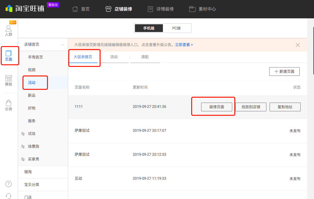 实测分析淘宝短视频自动发布软件24小时挂机-信息发布-襄阳门户网的简单介绍