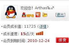 关于QQ会员、QQ超级会员SVIP官方渠道最低价格开通方式|柴郡猫的信息