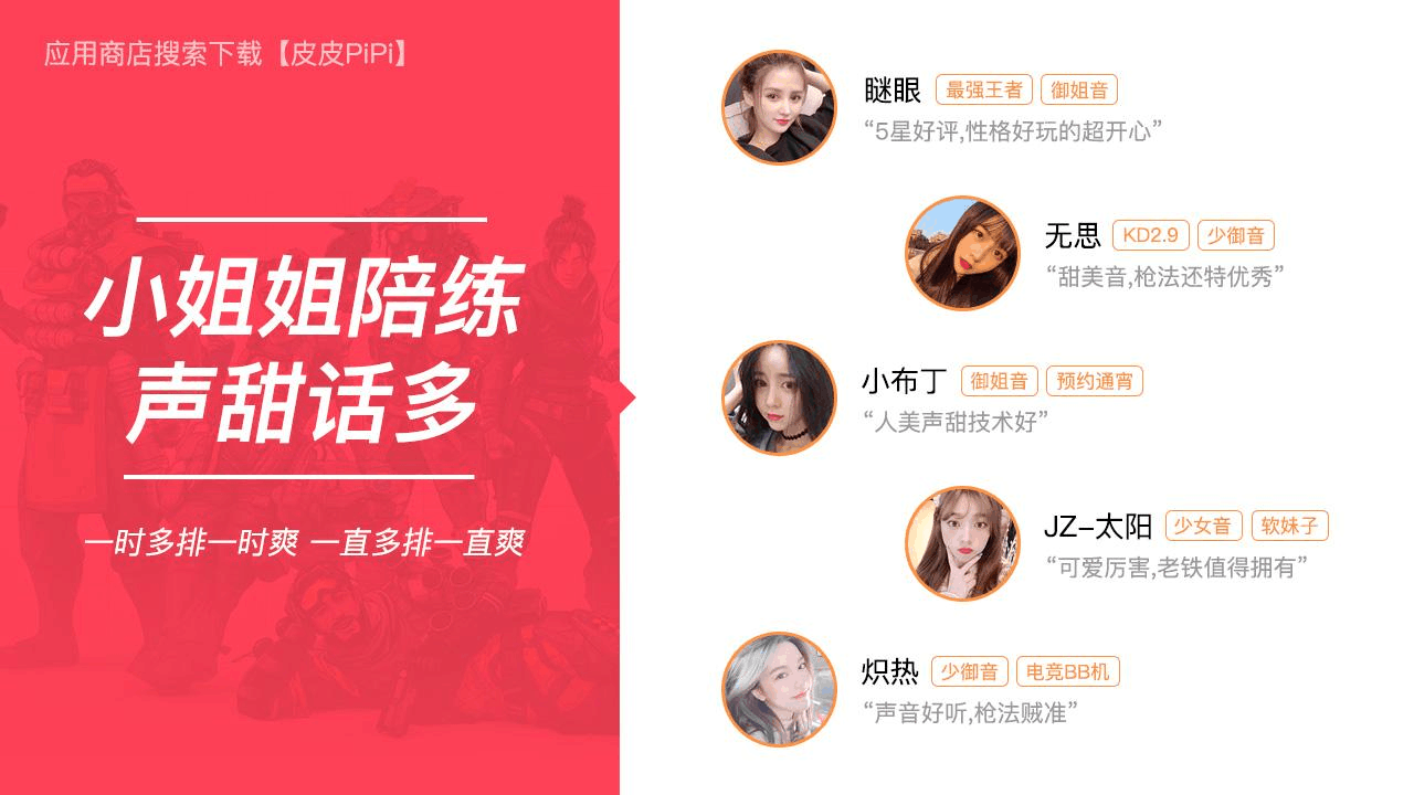 包含游戏陪玩app有哪些?游戏陪玩平台app-游戏陪玩接单平台-2265安卓网的词条 包含游戏陪玩app有哪些?游戏陪玩平台app-游戏陪玩接单平台-2265安卓网的词条